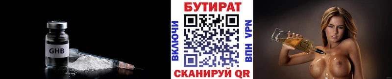 Бутират жидкий экстази  mega сайт  Суздаль 