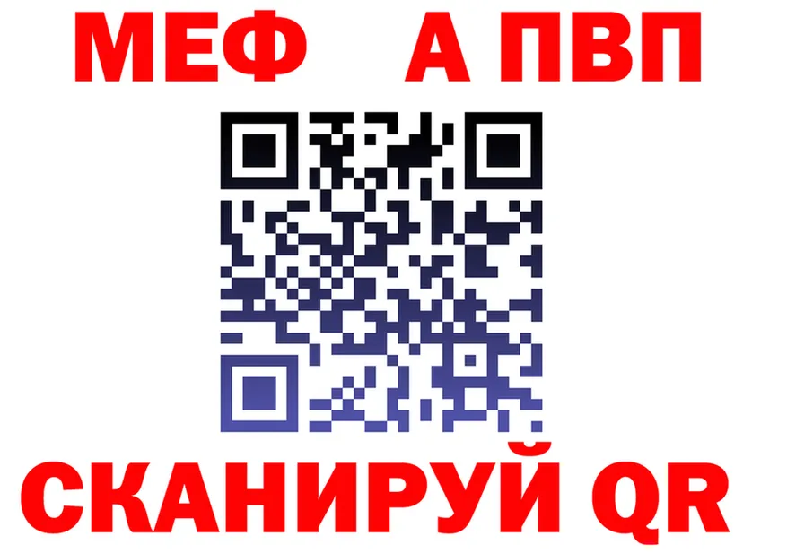 A-PVP кристаллы ТОР мориарти MEGA Суздаль