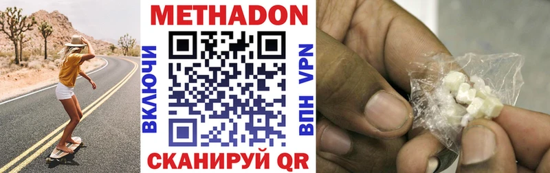 купить  цена  ОМГ ОМГ зеркало  МЕТАДОН кристалл  Суздаль 